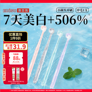 Huibaishi small round head toothbrush for adults, delicate and white teeth, small head, imported from japan, medium hair 1 piece, random color
