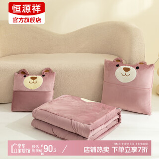 Hengyuanxiang multifunctional baby velvet pillow quilt two-in-one car pillow blanket nap blanket office lunch blanket wombat-bean paste color 50cm*50cm expand 150*190cm