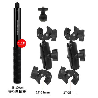 Zhuanying insta360 one x2r sports camera motorcycle riding fixed bicycle selfie stick handlebar bracket k06-a2 (including 1.1 meter selfie stick)