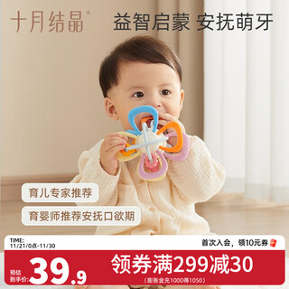 October crystallized manhattan hand ball, baby teether, baby toy, chewable silicone, boilable, upgraded silicone material, manhattan ball