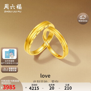 Saturday blessing love couple's gold ring is priced on a living basis a0213393, women's ring size 13, about 3.16g gift