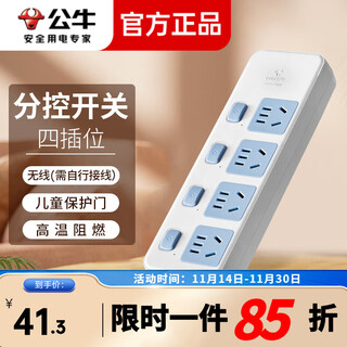 Bull (bull) 4-position socket with protective door independent switching power supply sub-control switch new national standard wireless socket plug-in board plug-in row plug-in terminal board drag line board