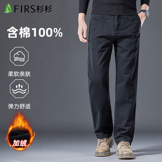 Shanshan (firs) 100% cotton plus velvet pure cotton men's velvet casual pants for autumn and winter loose and comfortable straight black 34