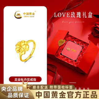China gold peony flower gold ring women's foot gold closed ring birthday gift for girlfriend and wife, gold weight about 0.7g, with rose gift box, ring mouth 11#