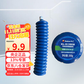 Kunlun kl-d engineering machinery special grease no. 2 300g/piece high temperature caterpillar gun grease buttered engineering vehicle corrugated grease