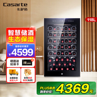 Casarte state subsidy wine cabinet home display cabinet living room villa president office constant temperature and humidity shockproof cigar tea cabinet red wine cigar cabinet refrigerator fresh cabinet black 118l