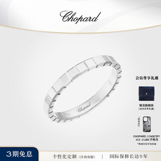 Chopard star same style ring for women 18k gold plain ring narrow version ring couple style wedding gift official authentic 18k white gold/no diamonds 59