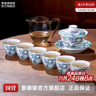 Jingdezhen ceramic tea set home glaze decal double dragon cover bowl teacup fair cup tea set complete gift box gift ancient color double dragon 8-head tea set