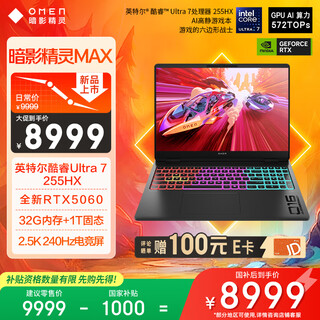 Hp shadow elf max ai high-quality gaming notebook (u7-255hx rtx5060 32g 1t qhd240hz 500nits gaming screen)