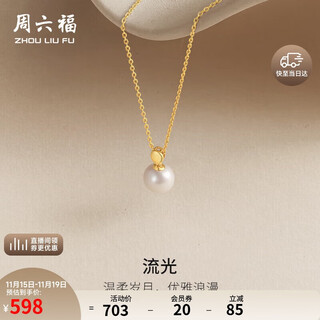 Saturday blessing yellow 18k gold pearl pendant girl birthday gift x0411333 yellow 18k gold without chain
