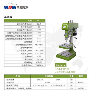 Xiling industrial-grade bench drill high-precision heavy-duty steel drilling machine desktop three-phase handheld z512-2/380v/550w