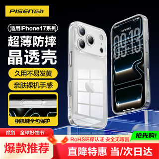 Pinsheng camera key all-inclusive | airbag upgrade suitable for iphone17promax mobile phone case apple 17promax protective cover crystal clear wear-resistant simple airbag anti-fall shell