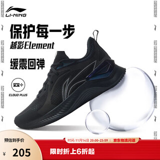 李宁越影 ELEMENT丨跑步鞋男款秋冬季透气减震跑鞋轻便软底运动鞋子 黑色/岩石灰(047男款)-2 42