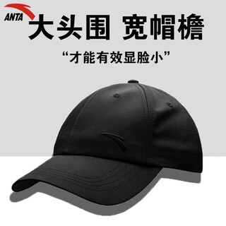 Anta hat men's sports peaked hat men's and women's outdoor baseball cap cycling fishing sun protection sun hat large head circumference hat basic black m