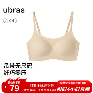 ubras无尺码云感托无痕透气细肩带内衣女吊带文胸罩粉底液 裸感肤色 均码 -常规版A-C杯（90-130斤）