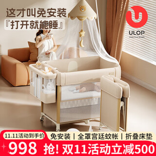 Ulop multifunctional crib spliced large bed foldable mobile ultra-light portable newborn baby bed with mosquito net mattress baby products full month gift multifunctional spliced bed free storage basket + spine protection mattress + 360-degree insect-proof mosquito net