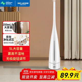 Meiling humidifier bedroom air humidifier baby floor-standing household humidifier vertical 5l large capacity mother and baby suitable for light sound humidifier air conditioning companion