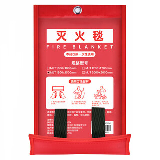 Zhe'an guangzhou fire extinguishing blanket 1.5m*1.5m unit block n project only
