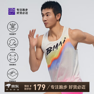 Bimax 2025 new running vest competition sports training fitness vest breathable moisture absorption quick drying non-stick marathon changhong male l