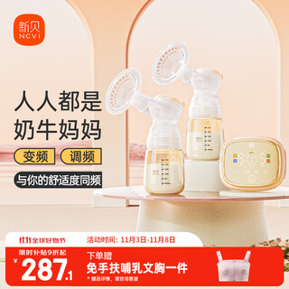 Xinbei breast pump electric breast pump bilateral painless fully automatic breast puller large suction portable breast pump 8130