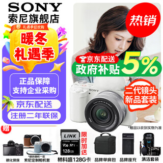 Sony (sony) zv-e10k half-frame mirrorless camera, skin-beautifying photo, precise focus, vlog aps-c format zve10/zv-10 zv-e10k set white, free 128g card + leather case + cradle charger, etc. standard configuration
