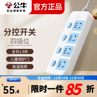 Bull socket 4-position with child protection door independent switching power supply sub-control new national standard socket/socket board/socket strip/socket strip/terminal board/pull line board four-position sub-control - total length 1.8 meters (gn-315)