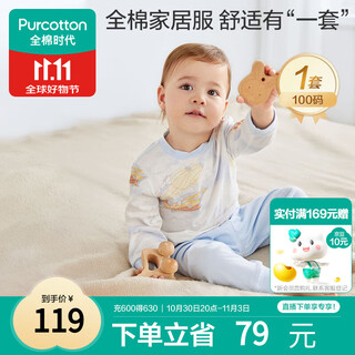 Cotton era infant and toddler home clothing set pure cotton comfortable and breathable long-sleeved round neck bottoming clothes pilot dream no. 100 size