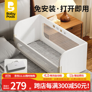 Babypods bed fence baby multi-functional portable free installation bed-in-bed guardrail anti-fall and anti-pressure newborn baffle guardrail with baffle 0 formaldehyde-foldable