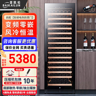Baikailun variable frequency wine cabinet embedded constant temperature wine cabinet zero-embedded refrigerator compressor air-cooled frost-free liquor wine display cabinet transparent beverage tea household living room transparent 1.8 meters | single temperature | full version | 93 bottles thin section