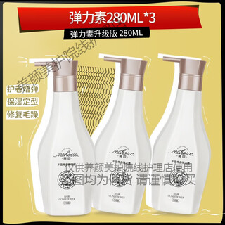 Magic fragrance best-selling elastin for women's curly hair, moisturizing and styling gel water, anti-frizz hair care essence after perm, elastin 280ml 3 bottles