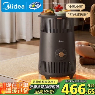 Midea intelligent voice-controlled heater/home heater electric heater electric heater waterproof and energy-saving heating stove large area whole house heating and condensing stove hdt20bsr