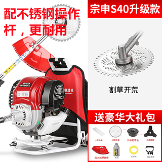 Zongshen lawn mower equipped with zongshen s40 power high-power four-stroke gasoline multi-functional weeding small household high-power s40 power backpack