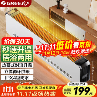 Gree electric heater household electric heater fast heating electric radiator ipx4 waterproof heating bathroom dryer heater njf-x6020h
