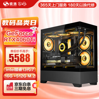 Shuoyang 14th generation core i7/rtx4060/4060ti chicken game e-sports live broadcast water-cooled desktop diy assembly computer host complete set configuration three 13th generation i7丨rtx4060ti standard version