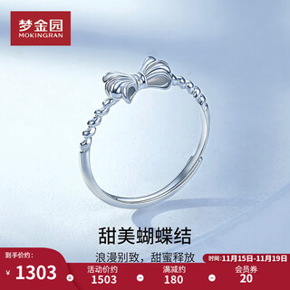 Mengjinyuan pt950 platinum ring fugitive princess bow open ring, birthday gift for girlfriend, about 2.1g