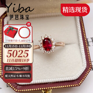 Yiba 0.8 carat natural pigeon blood red ruby ring, colorful 18k gold and diamond, girl's birthday gift for girlfriend, 0.8 carat, size message (9 to 20) ready stock