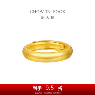 Chow tai fook loach back pure gold ring (labor cost 280) about 6.75g eof1422