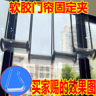 Soft rubber door curtain holder clip air-conditioning partition curtain transparent storage clip supermarket punch-free windproof shopping mall exterior door 4 pack can clip 3.55.5 cm thick to prevent falling off