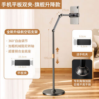 Xiaotian mobile phone lazy stand floor-standing for chasing dramas and watching tv artifacts portable foldable support stand home dormitory stand universal multi-function 2022 new aluminum alloy cute stand 1.7m double-arm lift black mobile phone tablet switch universal