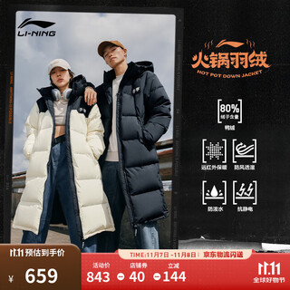 Li ning hot pot down jacket丨couples winter graphene warm, water-repellent and anti-static technology hooded long down jacket black (507 style)-2 l