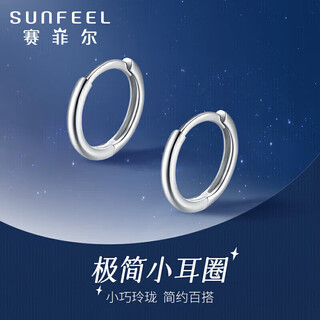 Safir platinum earrings pt950 white gold plain small earrings classic aperture earrings one pair about 1.5 grams