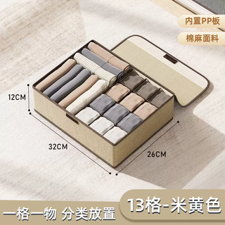 Yusenyi underwear household socks three-in-one underwear storage box clothing storage artifact drawer-type organizing box 17 grids beige (underwear suspenders-socks and stockings) breathable dustproof o odor