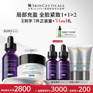 Skinceuticals purple rice 30ml + age cream 48ml skin care products bose anti-aging firming birthday gift for my girlfriend