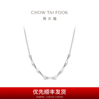 Chow tai fook g&w series bamboo pt950 platinum necklace for women gift pt164091 40cm