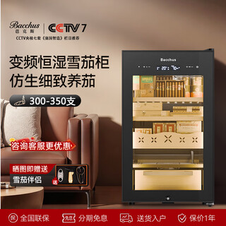 Bacchus smart cigar cabinet wifi control + ammonia removal, multi-functional independent humidity control, constant temperature and humidity, naked and alcohol-free spanish cedar wood inverter compressor, air-cooled humidifier, 6th generation inverter model + light strip, 300-350 pieces, 65l