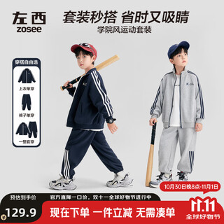 Zuoxi children's clothing boys autumn suit two-piece jacket and pants 2025 new children's and big children's sports spring and autumn style dark navy 2.0 upgraded soft elastic style 150 cm