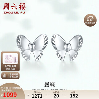Saturday fu pt950 platinum stud earrings for women butterfly platinum stud earrings pt097315 about 1.78g birthday gift