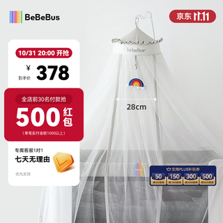 Bebebus crib mosquito net liftable home with bracket children's floor-standing mosquito net baby mosquito net cover universal