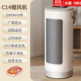 Xiaomi (mi) new desktop heater small heater office home electric heater energy saving indoor heater electric fan energy saving baby bathroom heating artifact glacier white intelligent timing intelligent constant temperature dumping power off remote control negative ion purification