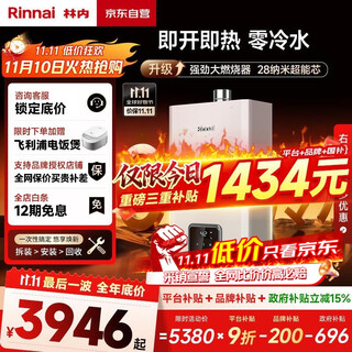 Rinnai xiaoman waist zero cold water version 16 liters gas water heater national subsidy for home appliances instant heating and constant temperature 16gd61r (jsq31-gd61r)
